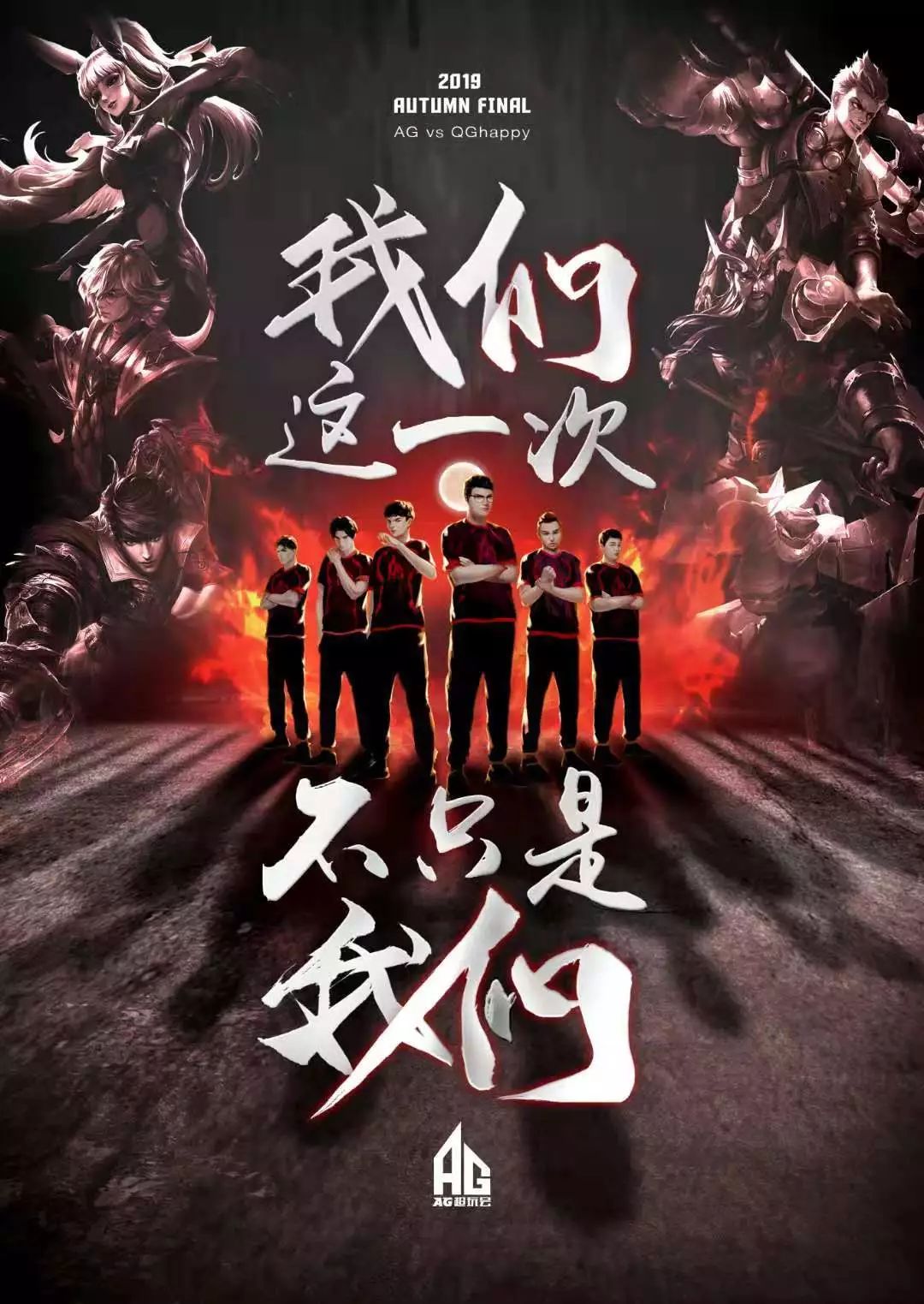 稳定和策略